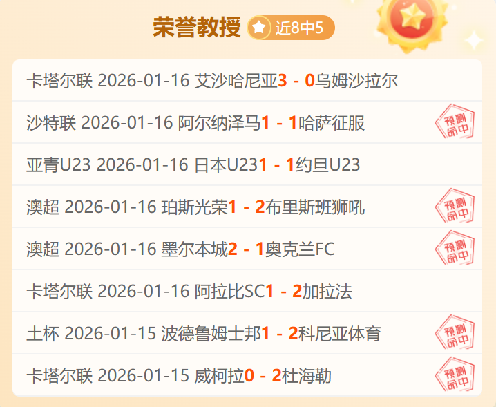 萨内蒂赞劳,塔罗,射手超群,半岛体育平台,半岛体育官方网站,半岛体育登录入口,半岛体育app下载