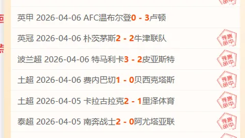 NBA专场分析：国王VS公牛，8胜5专家质合推荐